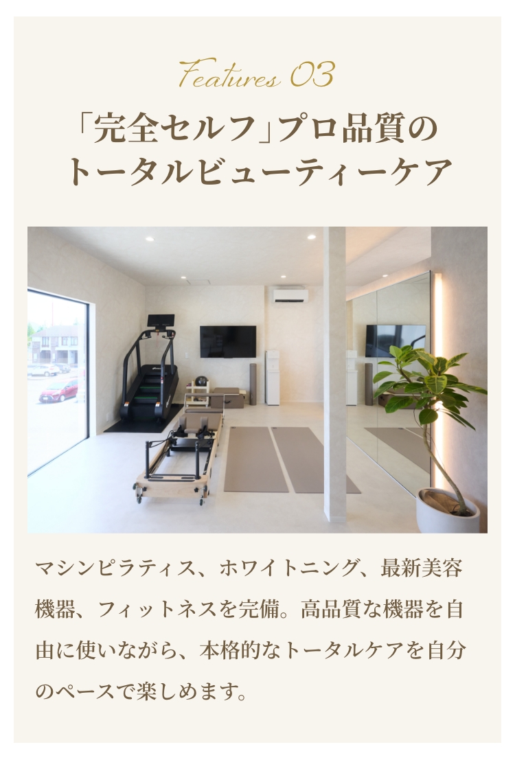 フィットネスルーム