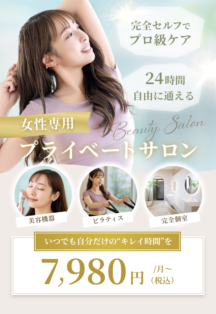 Me timeメインビジュアル